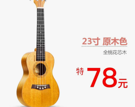 威伯尤克里里初学者学生成人女男23寸乌克丽...