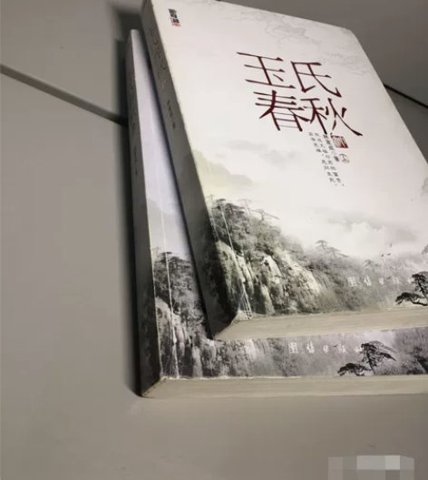 玉氏春秋上下，林家成，团结出版社，2011...