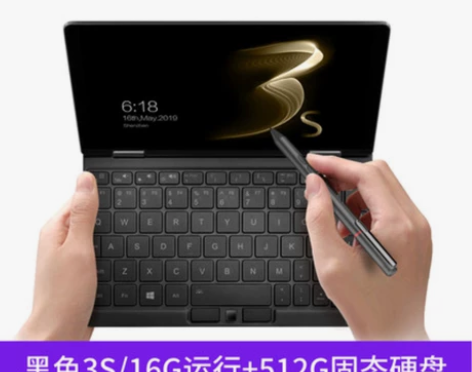 【现货速发】壹号本3代OneMix3S笔记...