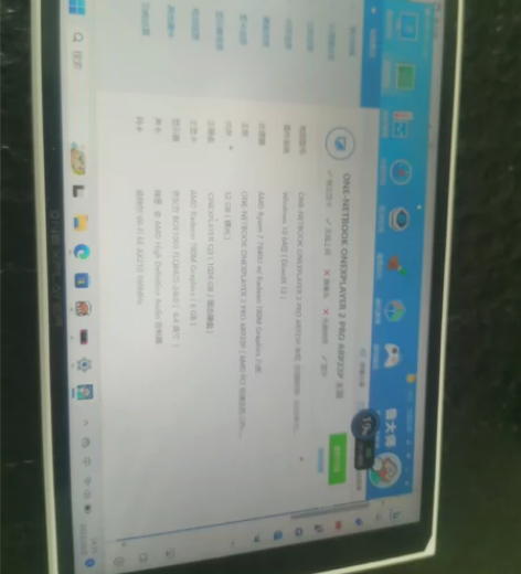 九月七号在抖音平台购入壹号本掌机，配置看图...