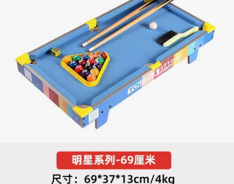 儿童台球桌家用儿童玩具小型迷你桌面大号桌上...