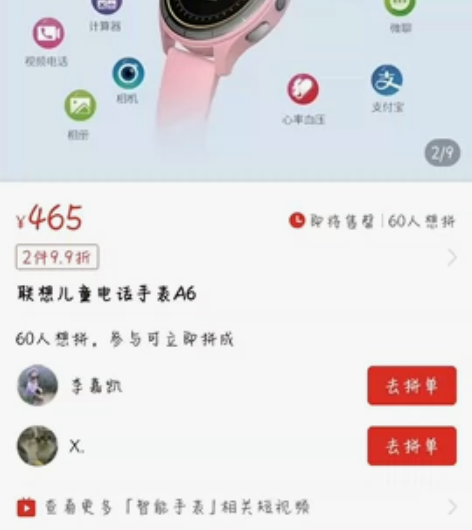 联想智能手表来酷A6，防水GPS计步闹钟心...