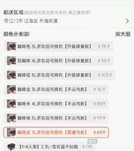 美菱智能电饭煲3.0L 可自提 全新 可刀...