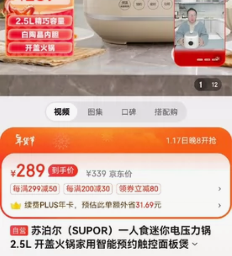 苏泊尔(SUPOR)一人食迷你电压力锅2....