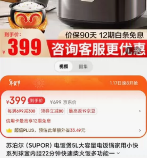 【全新未拆封】苏泊尔（SUPOR）电饭煲5...