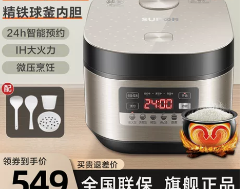 苏泊尔电饭煲 电饭锅球釜多功能电磁加热4L...