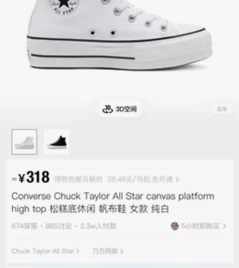 出全新匡威37码 一次没穿 买回来半年一直...