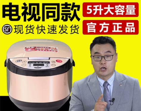 电视同款新飞智能电饭煲官方正品5升L大容量...