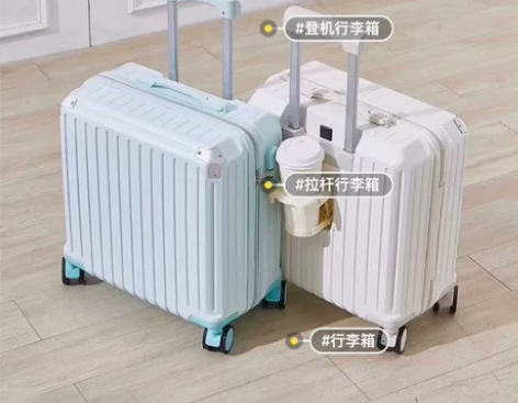 体店不做了，清理一批行李箱！迷你18寸登机...