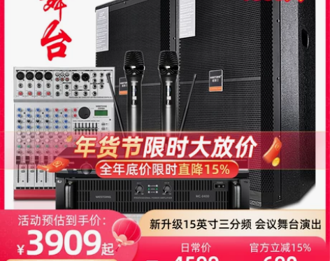 威斯汀专业舞台音响套装酒吧大功率户外婚庆演...
