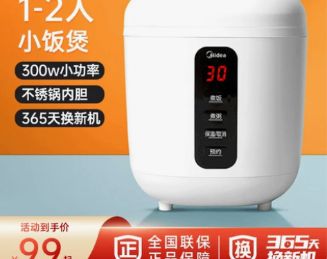 美的小型电饭煲家用智能单人宿舍蒸饭锅正品