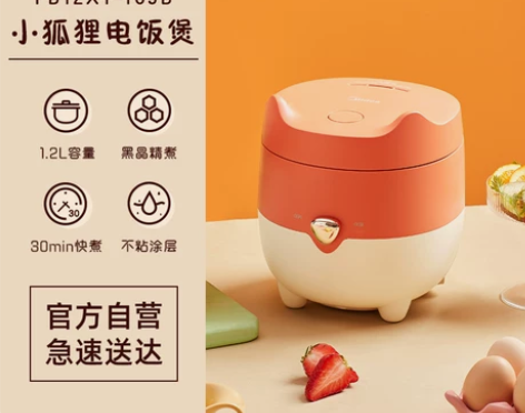 美的电饭煲1.2升家用小型多功能迷你智能宿...
