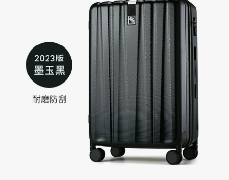 汉客镇店之宝22寸拉杆行李箱 大概材质介绍...