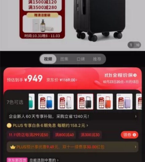 途加TUPLUS 平衡20英寸旅行箱 男女...