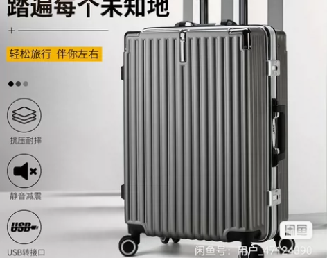 公司出差配置的拉杆箱,24寸,由于经常出差...