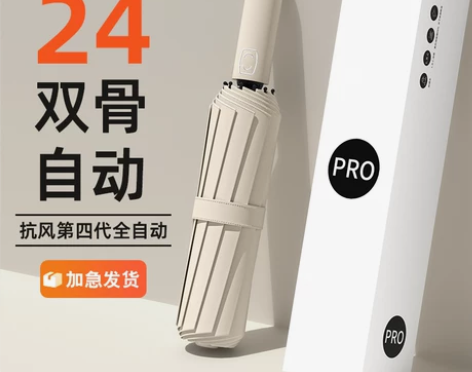 全自动折叠太阳伞大号女男士加厚防晒遮阳伞防...