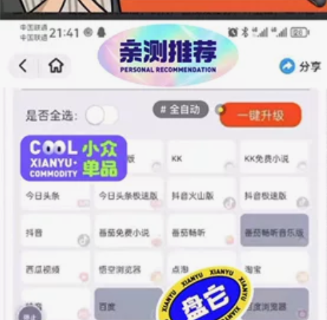 智能中控阅读极速全自动项目，单机多平台运行...