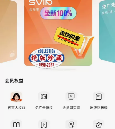 番茄小说会员+30天svip会元 _短故事...