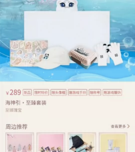 出最新一期陈婉君周边【海神引】出单卡不包实...