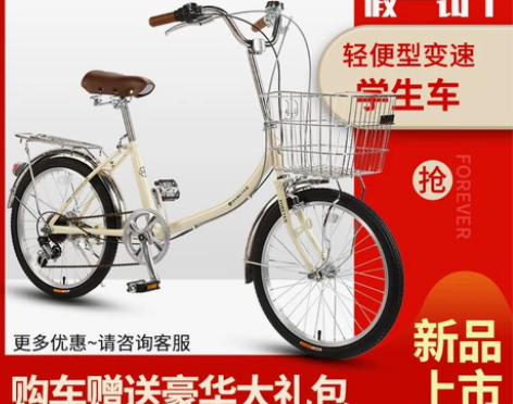 凤凰20寸 大框 六变速自行车901-c ...