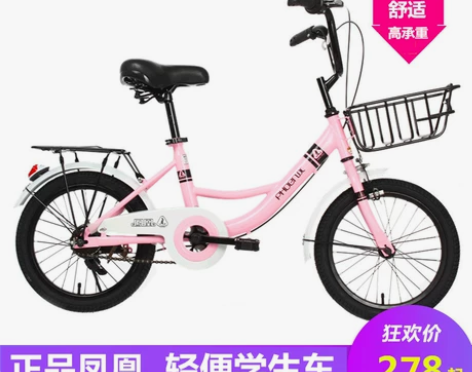 凤凰儿童自行车男女孩单车6岁10岁小学生非...
