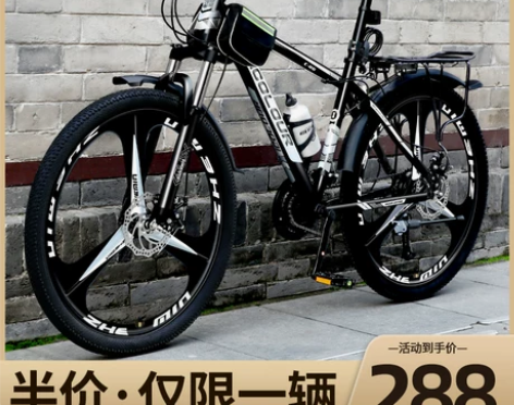 山地自行车男款变速单车24寸26赛车 感兴...