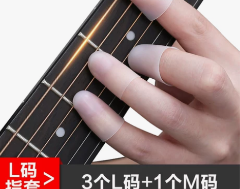 弹吉他手指套左手防痛保护手指辅助神器尤克里...