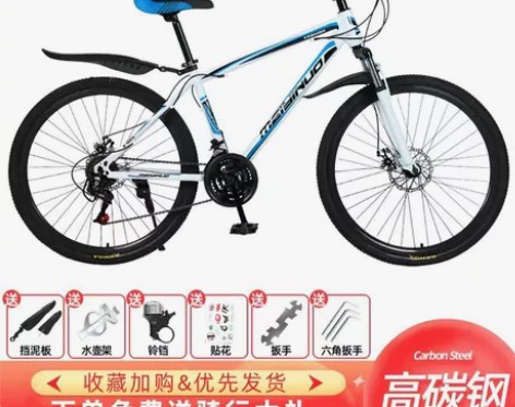 给钱就卖！着急处理！macce麦希全新自行...