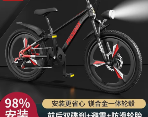 凤凰儿童自行车男孩6-12岁中大童20寸变...