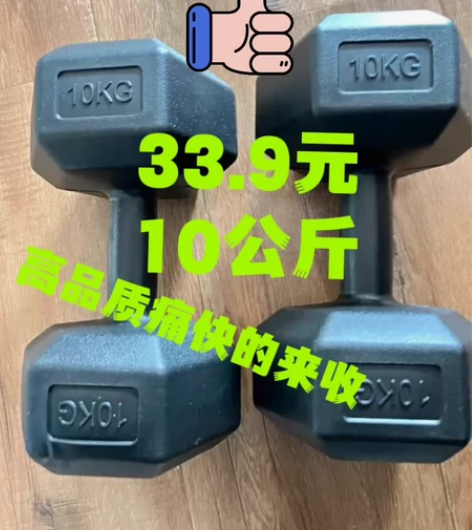 (亏清9.9全新包邮)哑铃男士健身家用器材...