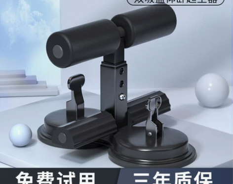 悦步仰卧起坐辅助器材健身家用男女室内吸盘式...