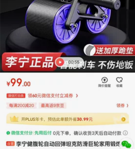 李宁 健腹轮 承重200斤 感兴趣的话点“...