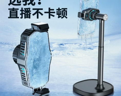 手机散热 手机散热半导体直播降温神器小天器...