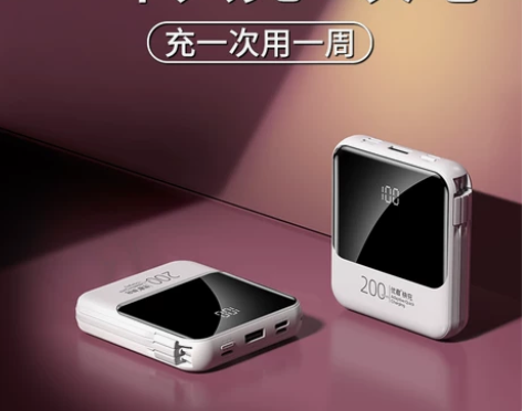 【家装节价】2023新款超大容量充电宝20...