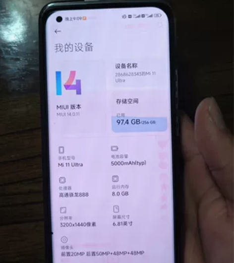 自用小米11ultra 8+256版本 屏...