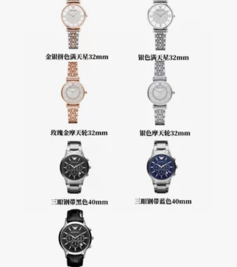 大牌手表特价团 阿玛尼系列(男女款都有)满...