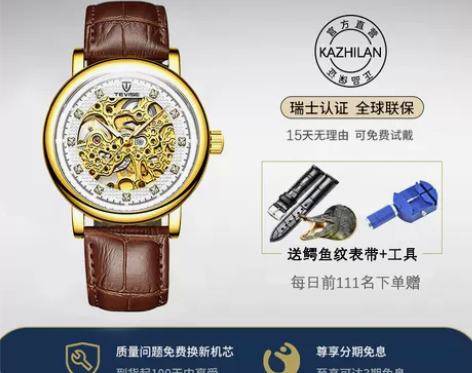 阿玛尼手表男款机械表全自动学生潮流镂空防水...