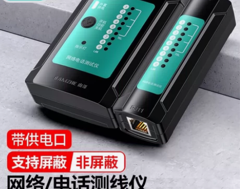 山泽（SAMZHE）网线测试仪 多功能测线...