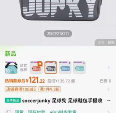 全新多功能健身手提包 全新可手提足球鞋包,...