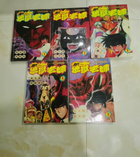 地狱老师明信片，地狱先生，灵异教师神眉NE...