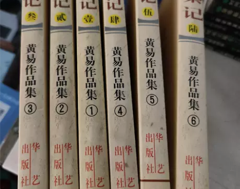 正版二手 寻秦记 黄易 华艺出版社 ???...