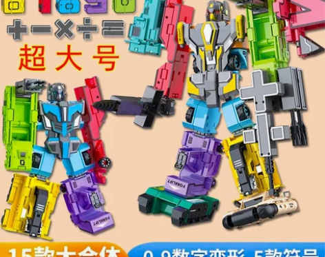 变形机器人正品凯斯家数字变形玩具炫酷队数字...
