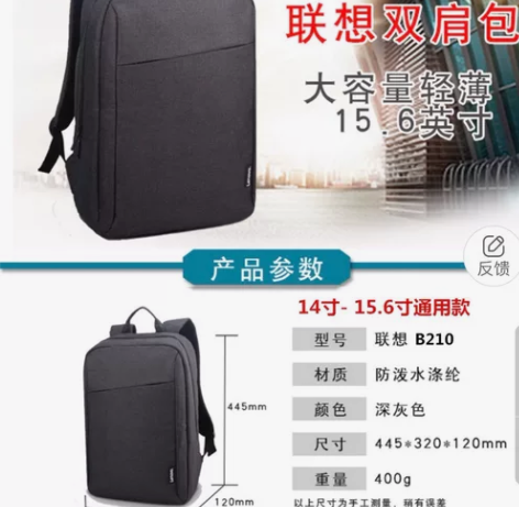 原装联想B210笔记本电脑包14寸15.6...
