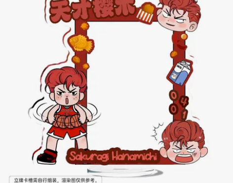 灌篮高手樱木花道插卡立牌 12厘米 感兴趣...