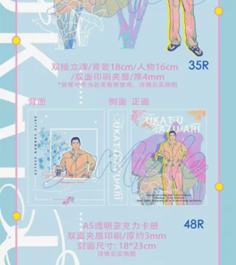 【宫野慕夜】灌篮高手同人周边山王工高深津一...