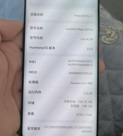 华为mate20pro用着完全没问题，就边...