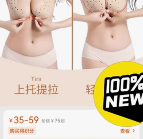 隐形内衣 感兴趣的话点“我想要”和我私聊吧...