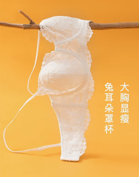 歌力诺白色内衣女性感超薄款聚拢细肩带大胸显...