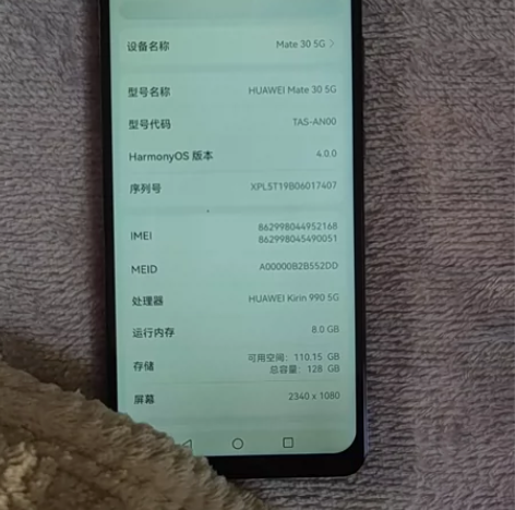华为Mate30 5G 95新8+128原...
