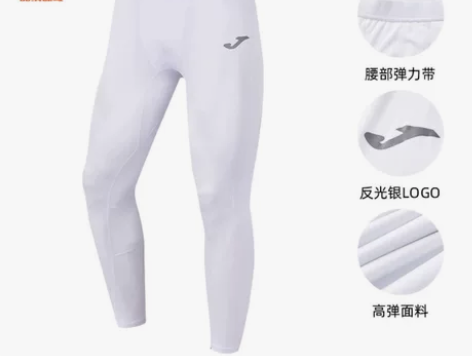 【狂欢价】Joma运动紧身裤长裤男士秋冬透...
